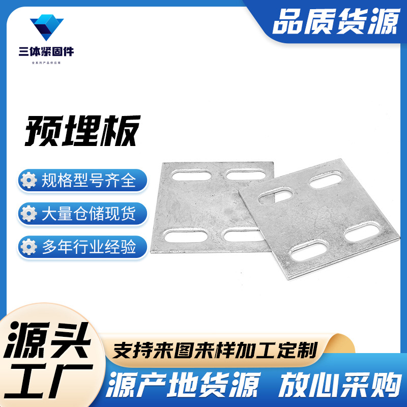 霸州三体金属制品